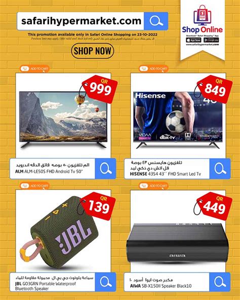 are electronics cheap in qatar